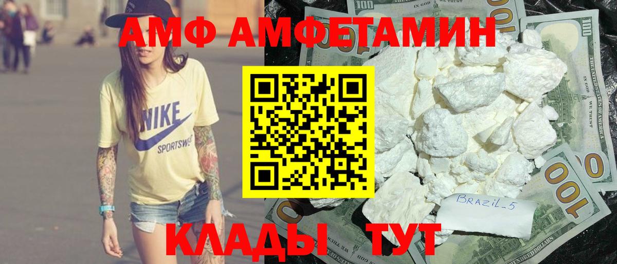 Amphetamine VHQ Куйбышев