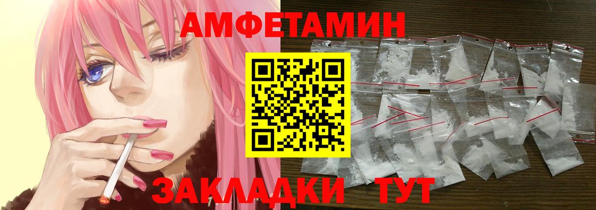 АМФ  Вход с VPN  АМФЕТАМИН  Куйбышев  АМФ 98% 