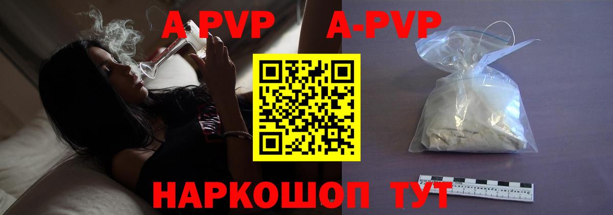 APVP мука Куйбышев