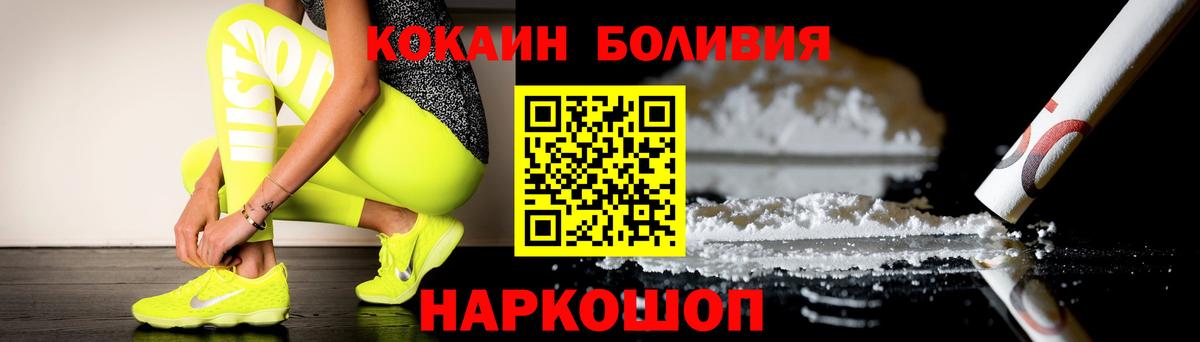 КОКАИН Эквадор Куйбышев