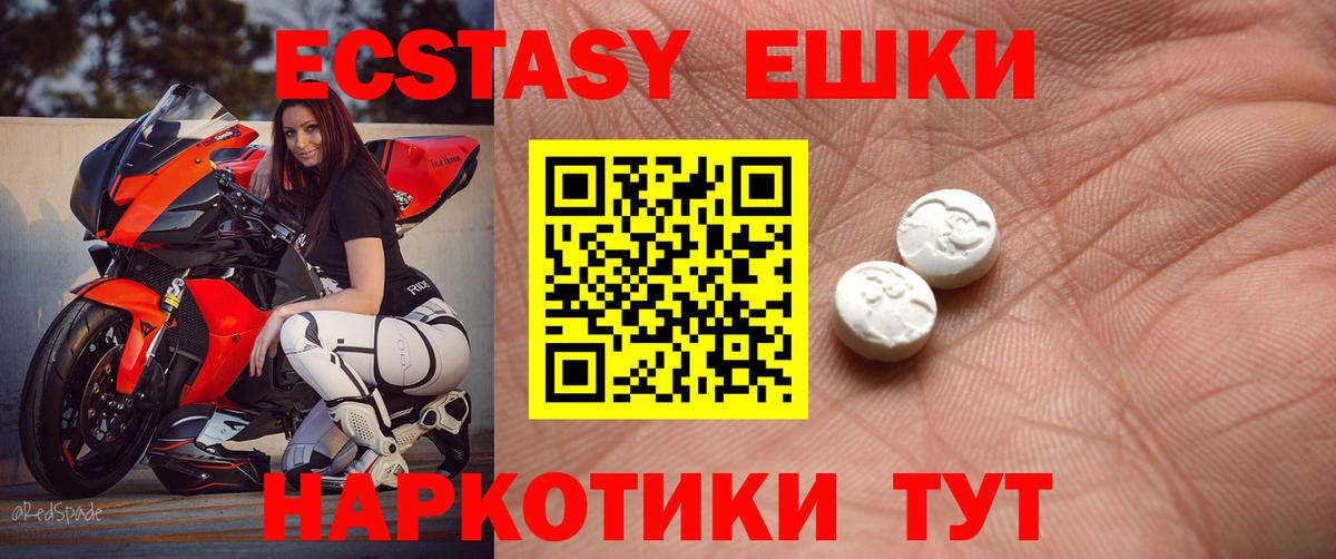 ЭКСТАЗИ DUBAI  ЭКСТАЗИ  ЭКСТАЗИ 300 mg  купить закладку  Вход с VPN  Куйбышев 