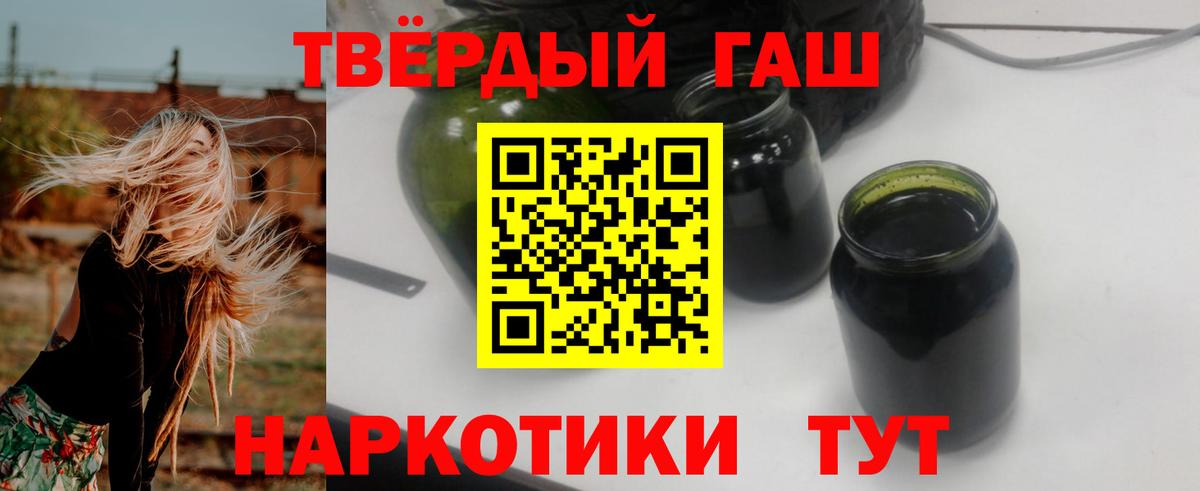 ГАШ гашик  ГАШ  Куйбышев  Вход с VPN  ГАШ ice o lator 