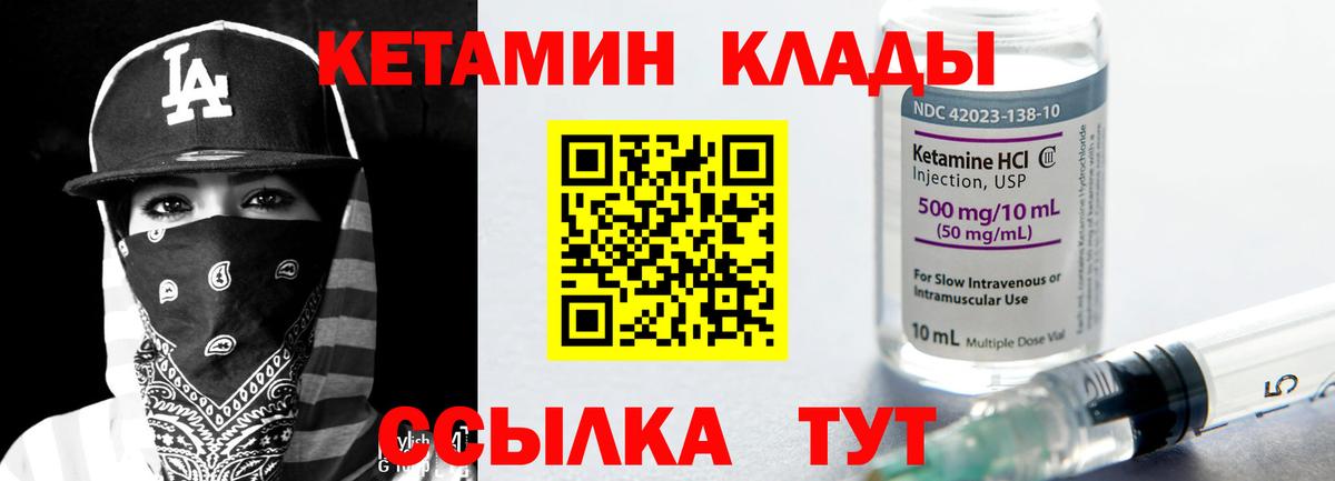 КЕТАМИН VHQ  Вход с VPN  КЕТАМИН VHQ  Куйбышев 