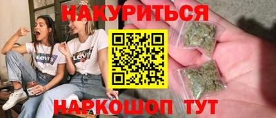 каннабис Анжеро-Судженск