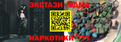 мет Ангарск