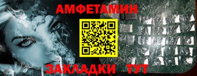 мет Ангарск