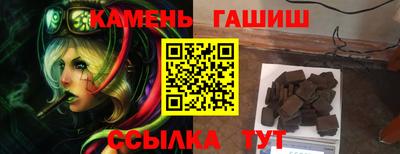 гашик Анапа