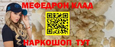 мет Ангарск