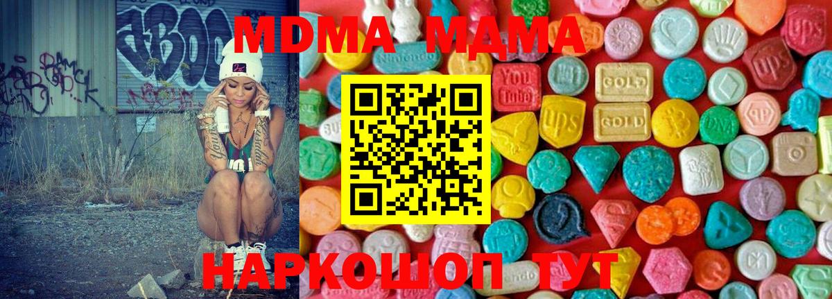 МДМА молли  MDMA кристаллы  Куйбышев  Вход с VPN 