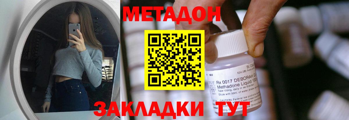 Куйбышев  Метадон мёд  Вход с VPN  МЕТАДОН VHQ 