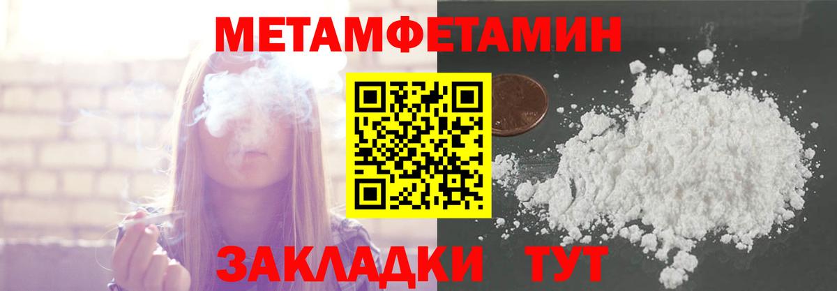 МЕТАМФЕТАМИН  Вход с VPN  Куйбышев  Первитин витя 
