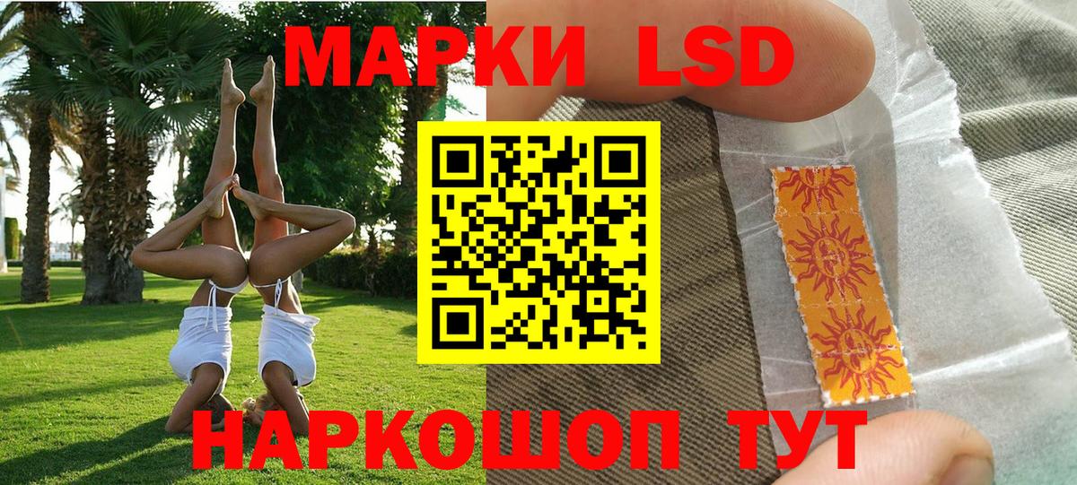 Марки NBOMe 1,8мг Куйбышев
