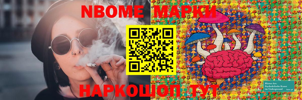 Наркотические марки  Марки 25I-NBOMe 1,8мг  Куйбышев  Вход с VPN  Марки 25I-NBOMe 1,8мг 