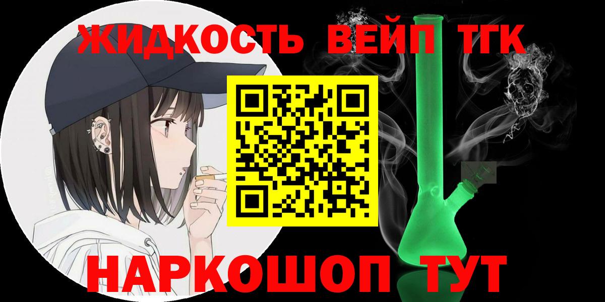 Куйбышев  купить наркоту  Вход с VPN  Дистиллят ТГК вейп с тгк 