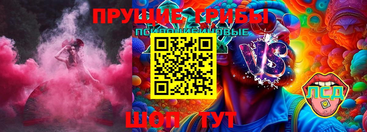 Галлюциногенные грибы мухоморы  Вход с VPN  Галлюциногенные грибы ЛСД  Куйбышев 
