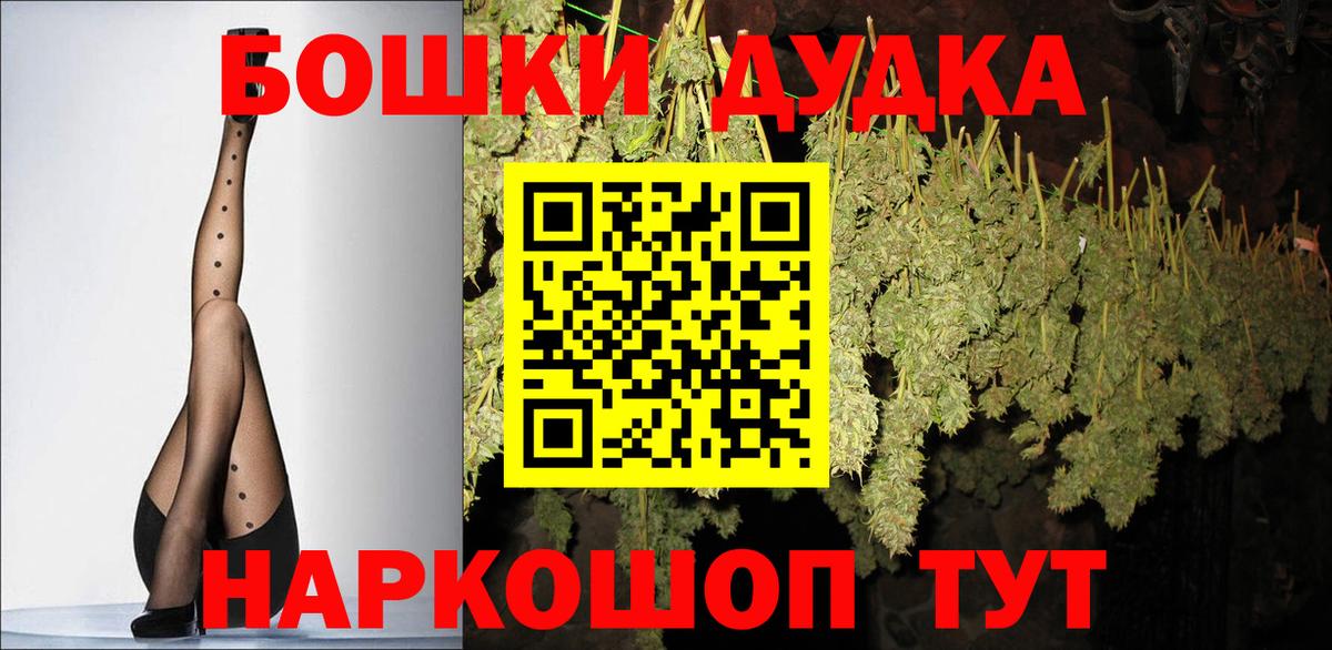 Канабис THC 21% Куйбышев